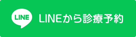 LINEから診療予約